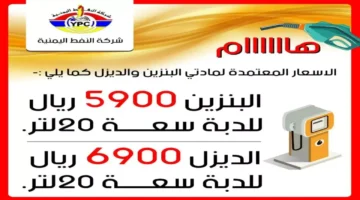 تخفيضات مفاجئة.. الديزل والبترول بأسعار جديدة في اليمن